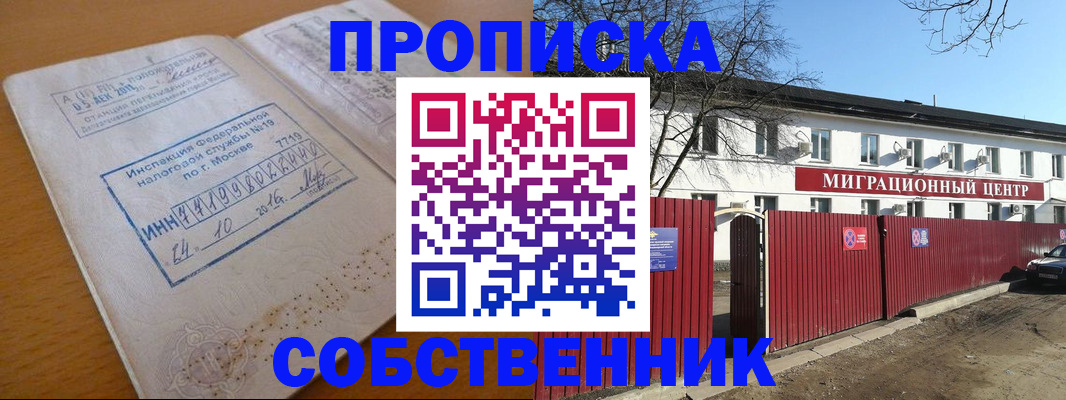 прописка иностранных граждан в Электрогорске